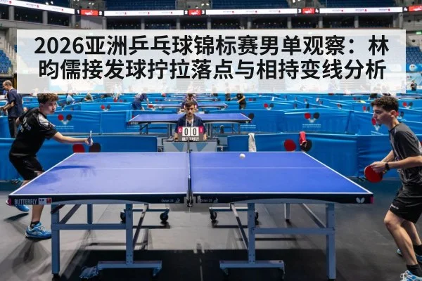 table tennis match table closeup